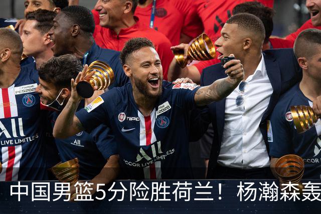 中国男篮5分险胜荷兰！杨瀚森轰7+8，廖三宁21分，徐昕受伤离场