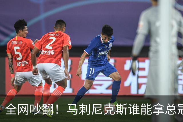 全网吵翻！马刺尼克斯谁能拿总冠军？五外克制文班真的靠谱吗？