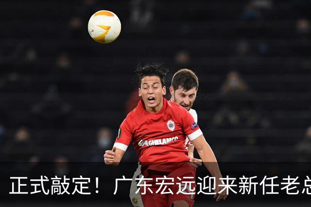 正式敲定！广东宏远迎来新任老总，外教执掌帅印，徐杰被卷入交易传闻，真要离队？